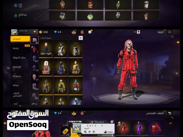 حساب فري فاير