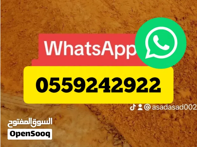 رمل احمر العين متوفر للزراغه