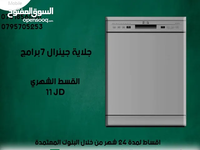 للبيع أقساط جلاية جينرال 7برامج أقساط مريحة دون دفعة اولى واصل لباب