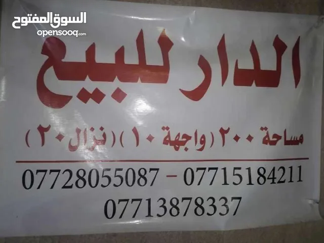 140 m2 5 Bedrooms Townhouse for Sale in Baghdad Alam