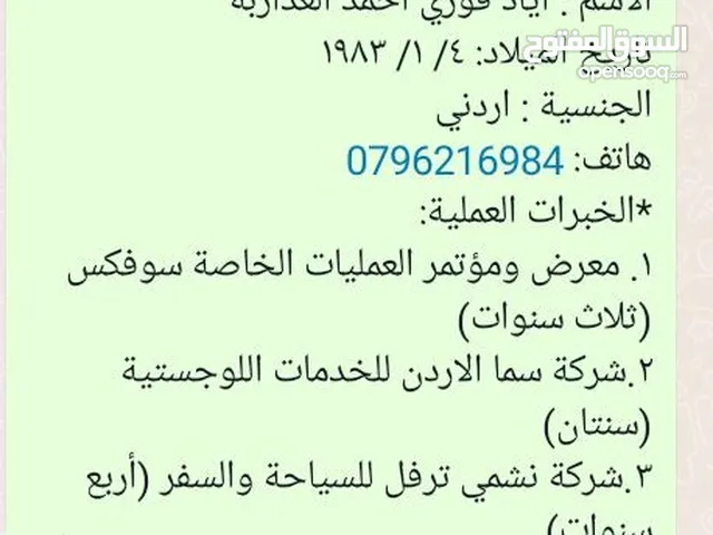 اياد العداربه
