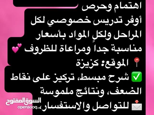 Elementary Teacher in Basra