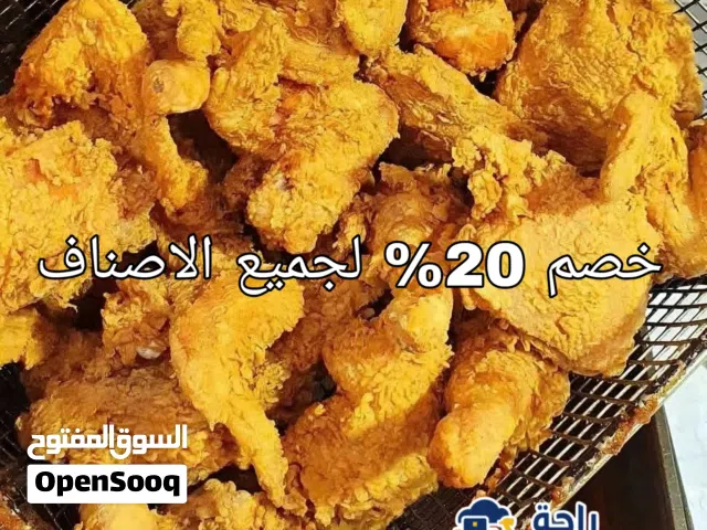 عيش اللحضه واستمتع بافضل وجبه بروست اطلب عبر راحة للتوصيل والتوصيل مجاناً من مطاعم إب وخصم يصل 40%