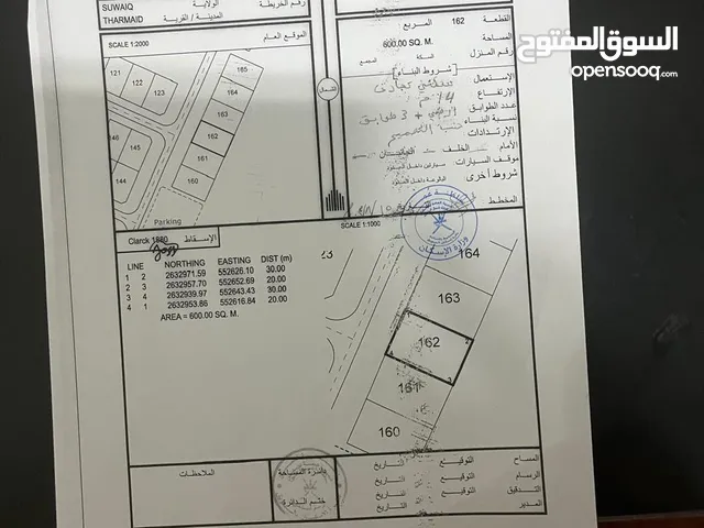 commercial laind for sale in batinah suwaiq 600 s.m  20.000 omr