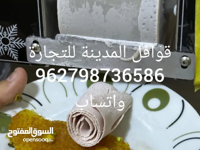 ماكينة الآيس كريم الفورية الترند مقاس كبير 1200 واط بسعر مميز