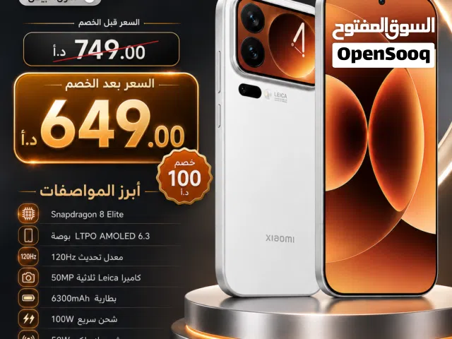 Xiaomi 17 Pro 5G 12/512GB جديد — لون أبيض