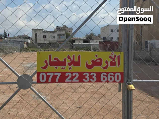 ارض للايجار بعقد سنوي