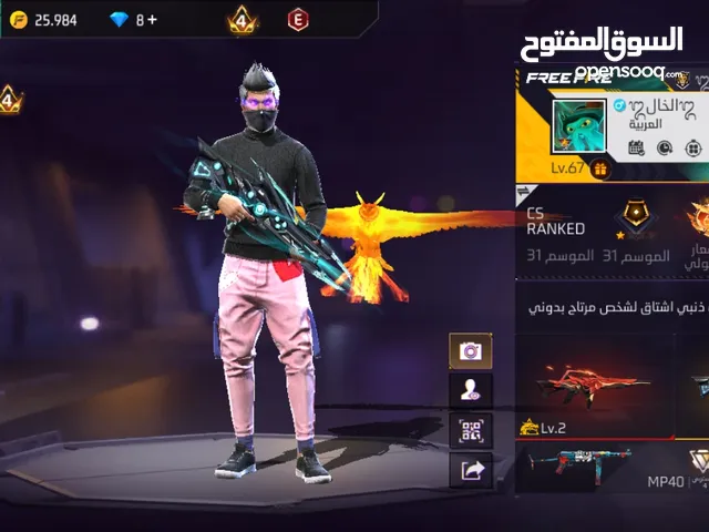 حساب فري فاير للبيع داخل اربد