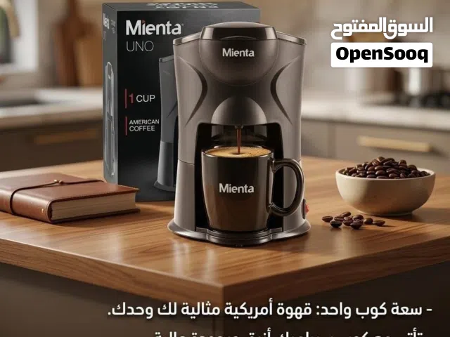 صانعة القهوة اونو من مينتا