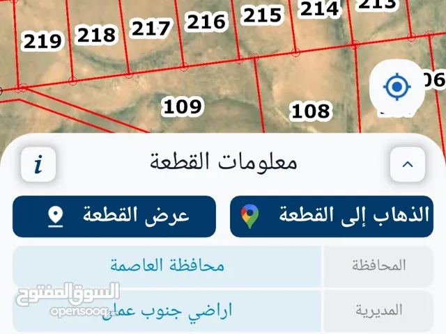 للبيع 3.4 دونم بدفعه 1500 دينار  في ابو الحصاني جنوب عمان