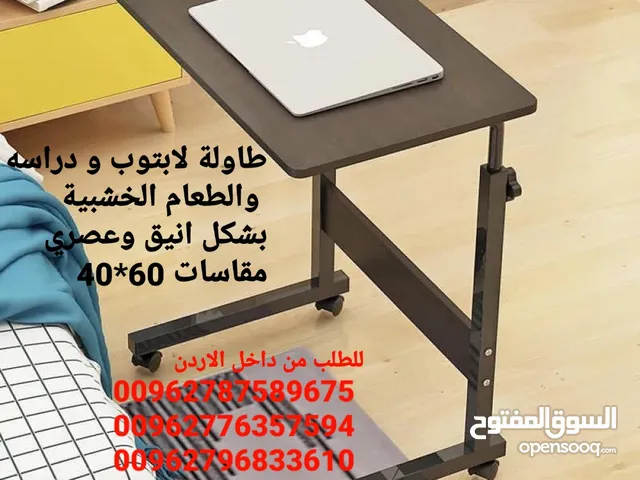 طاولة لابتوب و دراسه   والطعام الخشبية بشكل انيق وعصري مقاسات 60*40