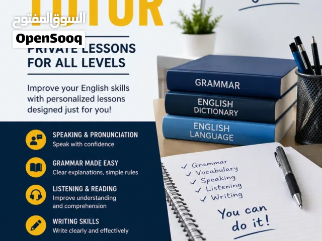 مدرس خصوصي لغة إنجليزية Professional English Tutor