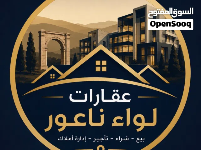 Residential Land for Sale in Amman Naour