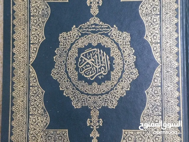 محفظ قرءان كريم