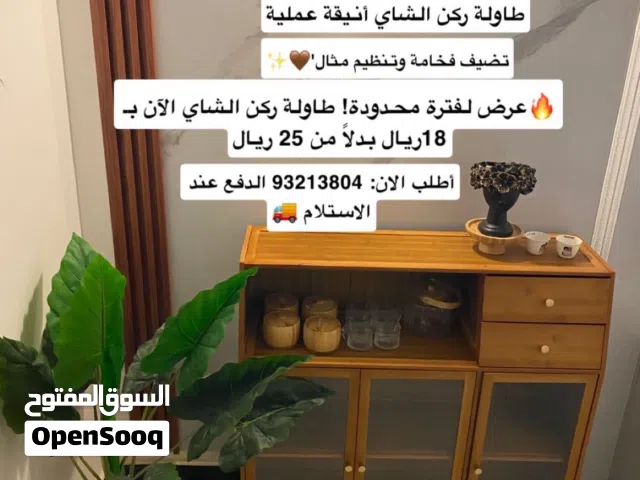 ركن القهوة والشاي