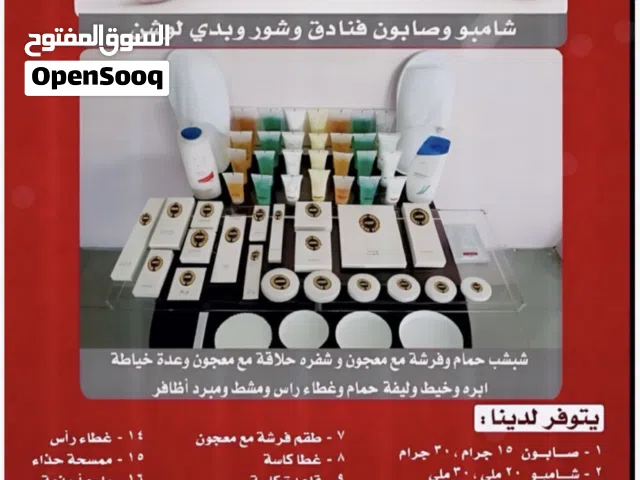 تجهيز فنادق وشقق مفروشة بجودة فندقية عالية