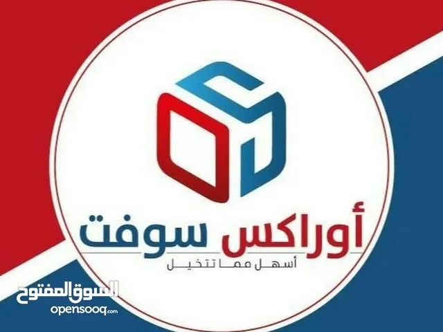 أنظمة محاسبية متكاملة لجميع الانشطة التجارية