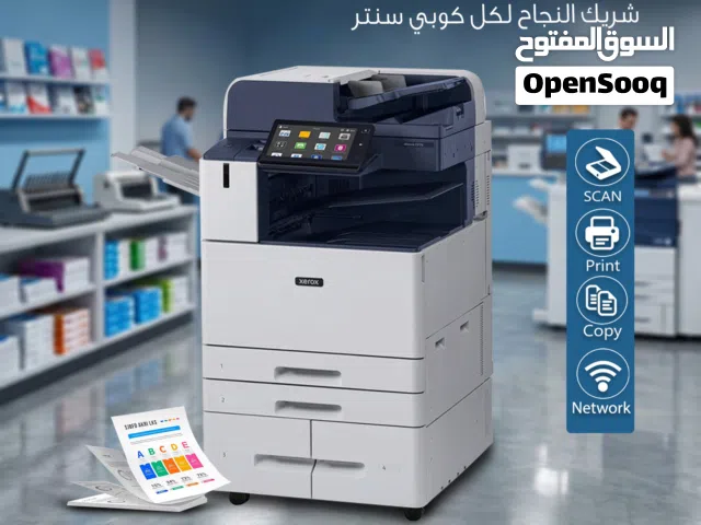 ماكينة تصوير زيروكس 8145