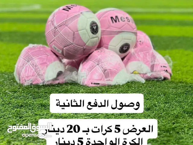 كرات جودة عالية باكستانية