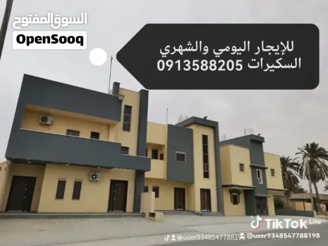 شعيب لشقق الفندقية مصراتة