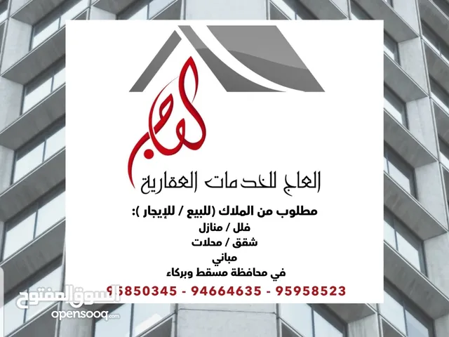 العاج الشاملة للخدمات العقارية (نساعدكم على تسويق عقاراتكم )