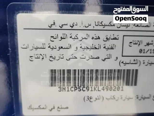 سيارة نسيان كيكس ممتازة خليجي وكالة موديل 2019 سيارة ممتازه جدا بحالة الوكالة