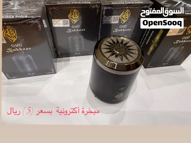 مبخرة اكترونية