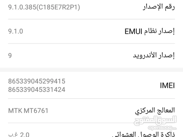 Huawei Y6p 32 GB in Amman