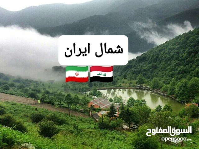 سفر الی مناطق شمال ایران VIP