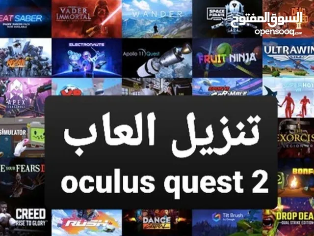 (مرج الحمام) oculus quest تنزيل ألعاب
