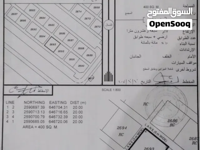 ارض تجاريه للبيع تصلح للبناء والاستثمار الان بدخل جيد