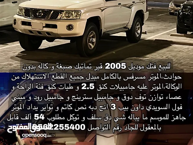 Used Nissan Patrol in Sharjah