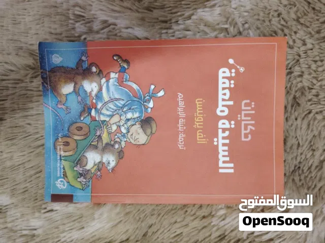 لمحبي نوادر وقصص الأطفال.. كتاب "حكايات السيدة ملعقة" بحالة ممتازة