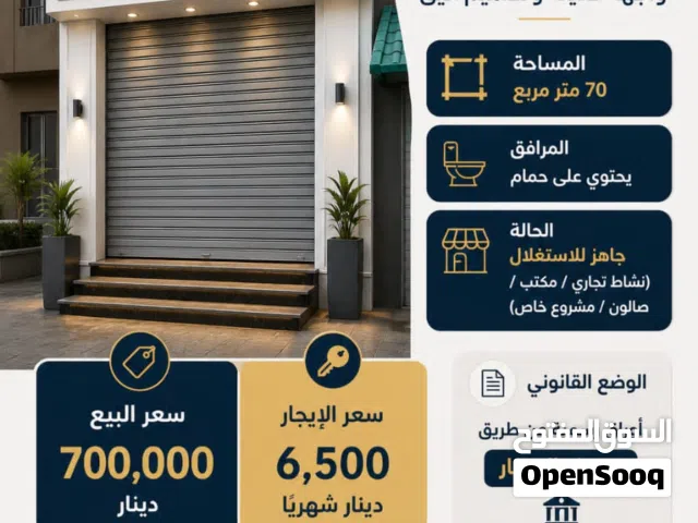 فرصة عقارية مميزة  محل تجاري للايجار او البيع علي رئيسي زاوية الدهماني قرب الخارجية مساحته 70 متر