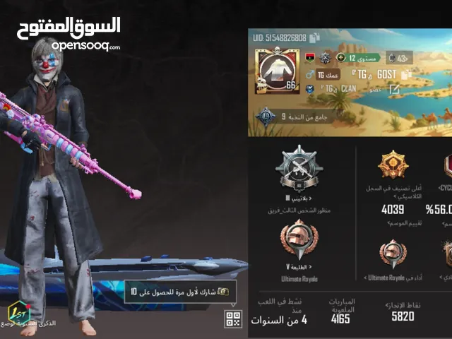 Pubg Accounts and Characters for Sale in Gharyan