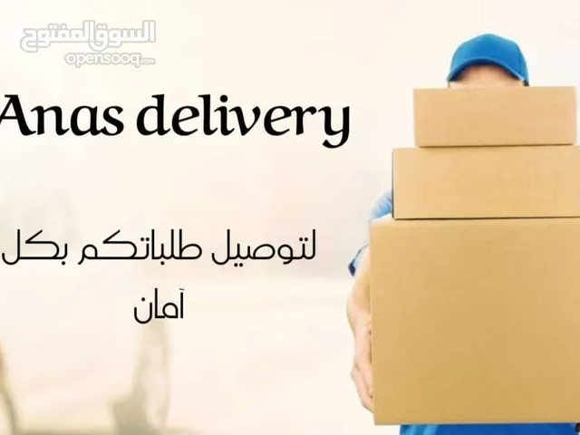 توصيل طلبات خفيفه