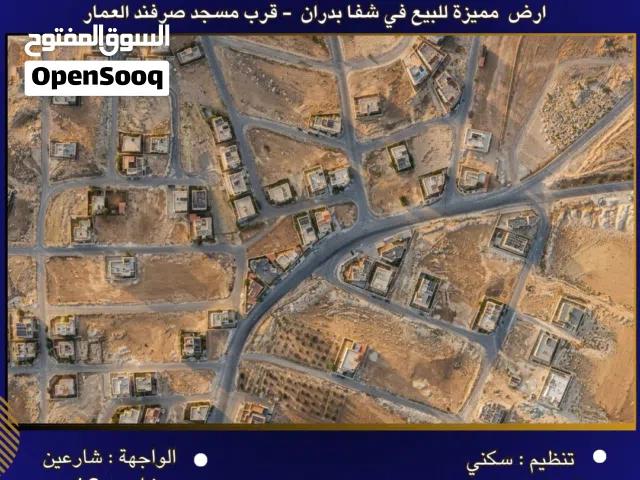 Residential Land for Sale in Amman Shafa Badran