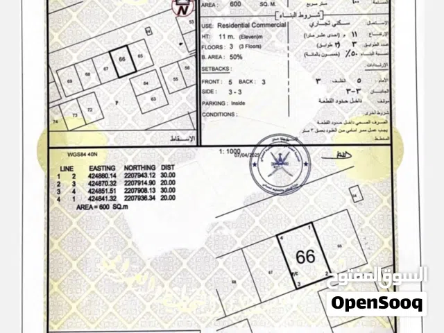 Commercial Land for Sale in Dhofar Other