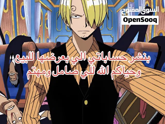 Accounts - Others Accounts and Characters for Sale in Southern Governorate