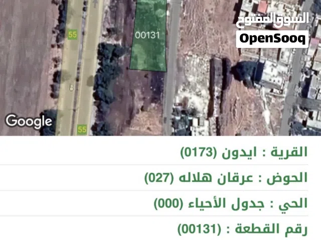 Residential Land for Sale in Irbid Aydoun