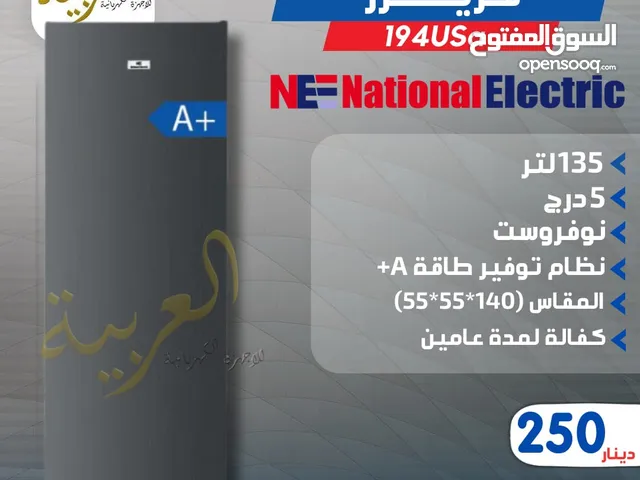 National Electric Freezers in Amman