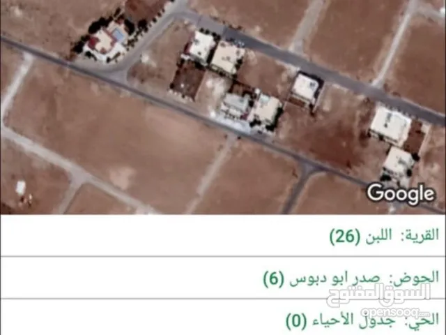 Commercial Land for Sale in Amman Al Lubban