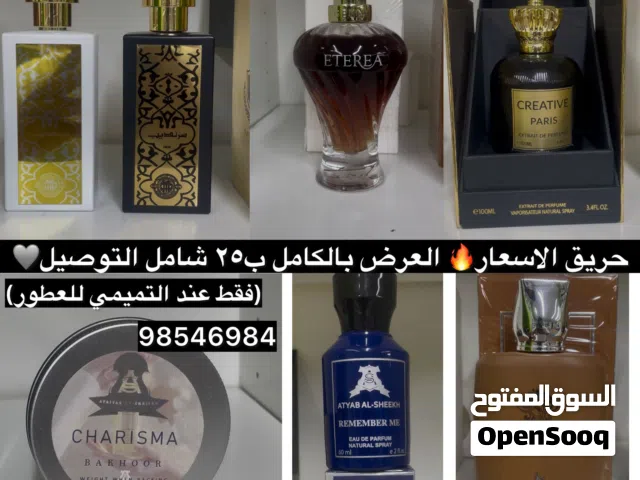 حرق الأسسسعار