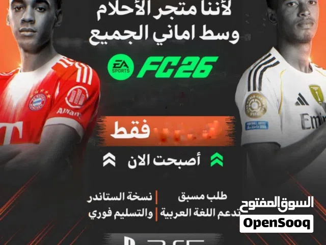 يتبع..Fc 26 بسعر حريقه