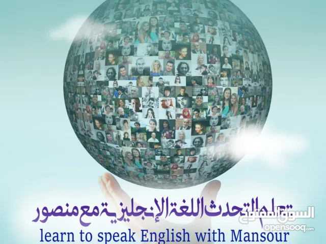 Your English Teacher  معلم انجليزي ذو خبرة