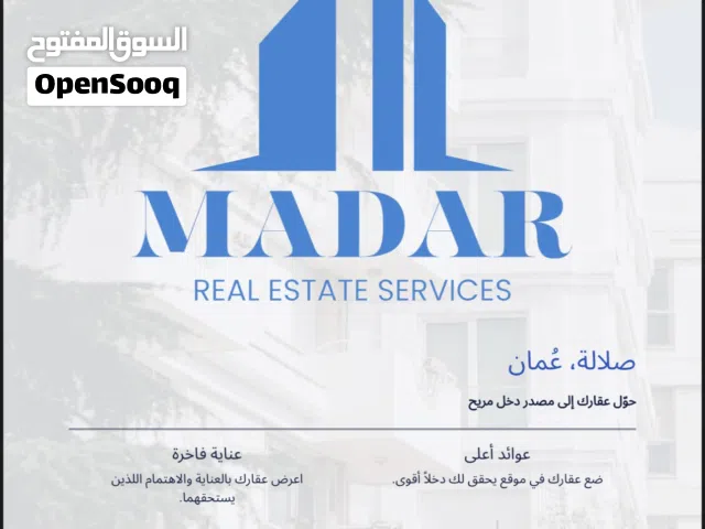 MADAR لخدمات العقار