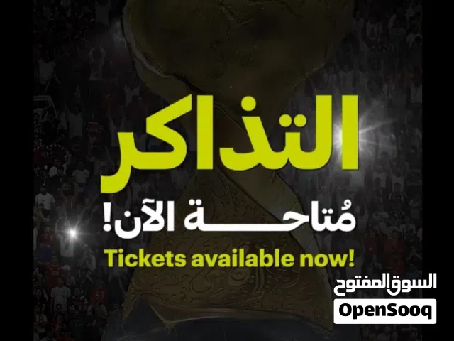 تذاكر كاس العرب . السعوية   المغرب CAT 1