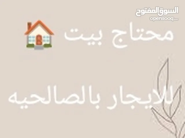 100 m2 2 Bedrooms Townhouse for Rent in Basra Al Salheya
