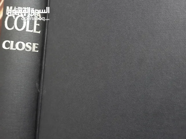«كتب بحالة ممتازة للبيع – القائمة الكاملة»