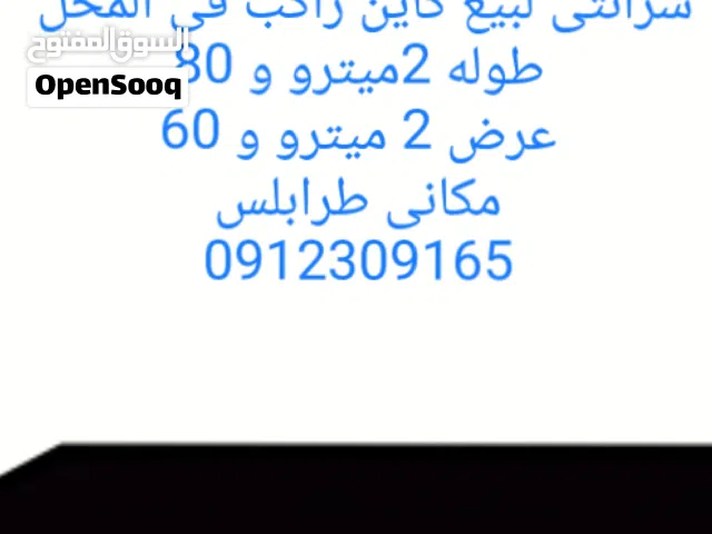 سرانتي لبيع